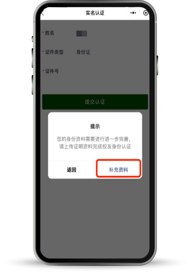 需补全信息人工审核界面
